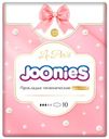 Прокладки гигиенические Joonies La Perle дневные 10шт