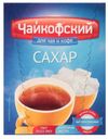 Сахар рафинад «Чайкофский», 500 г