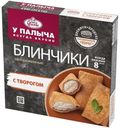 Блинчики У Палыча с творогом, 320г