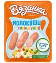 Сосиски Вязанка Молокуши Миникушай варёные, 330г