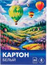 Картон белый мелованный А4, 8 листов, ТМ «ЛУЧ» 