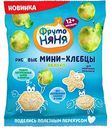 Мини-хлебцы рисовые ФрутоНяня Яблоко с 12 месяцев, 30 г