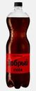 Напиток Добрый Cola без сахара 1.5л