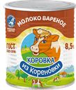 Молоко сгущенное Коровка из Кореновки цельное 8,5%, 360 г