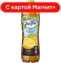 ФРУТМОТИВ IceTea Напиток Черный чай лимон 1,5л п/бут:6