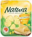 Сыр полутвердый Natura Сливочный нарезка 45% 300 г
