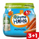 ФРУТОНЯНЯ Пюре морковь 80г ст/бан(Прогресс):12