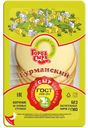Сыр плавленый копченый Город сыра Гурманский нарезка 40% БЗМЖ 150г