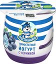 Йогурт Простоквашино с черникой двухслойный термостатный 3.4% БЗМЖ 160г