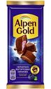 Шоколад молочный Alpen Gold Черника с йогуртом, 80 г