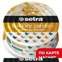 Паштет СЕТРА, из индейки, 100г