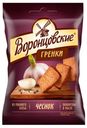 Греночки Воронцовские Чеснок 60 г