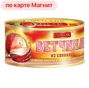 Ветчина СОВОК классическая ГОСТ, 325г