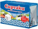 Продукт рассольный Сиртаки Original для греческого салата 55%, 200г