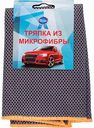 Тряпка для чистки автомобиля из микрофибры 561460 цвет: серый/оранжевый, 40×40 см