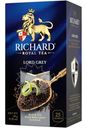 Чай Richard Lord Grey чёрный байховый цейлонский бергамот-лимон в пакетиках, 25х2г