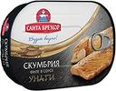 Скумбрия Санта Бремор атлантическая филе в соусе унаги 190 г