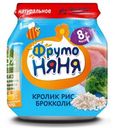 Пюре ФрутоНяня Кролик Рис Брокколи 8мес+ 100г