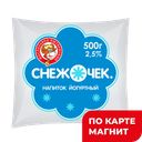 СНЕЖОЧЕК, 2,5% (Маслозавод Нытвенский), 500г