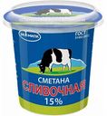 Сметана Экомилк Сливочная 15%, 315 г