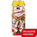 GROSSMEISTER Пиво свет фильт паст4,8% 0,5л ж/б(Нидерланд):24