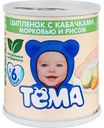 Пюре Тёма Цыплёнок с кабачком, морковью и рисом, 100 г