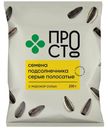 Семена подсолнечника Серые полосатые с морской солью Пр!ст, 200г