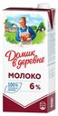 Молоко 6% ультрапастеризованное 950 мл Домик в Деревне