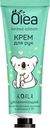 Крем для рук OLEA Limited edition Koala увлажняющий, 30мл
