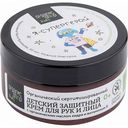 Защитный крем для рук и лица детский Organic shop Kids с органическим маслом кедра и витамином Е 0+, 100 мл