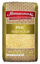 Рис "Золотистый" длиннозерный, обработанный паром, 1 сорт "Националь", 900 г