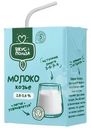 Молоко Вкус & Польза козье ультрапастеризованное 2.8-5.6% БЗМЖ 200мл
