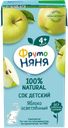Сок ФРУТОНЯНЯ Яблоко осветленный без сахара, с 4 месяцев, 200мл