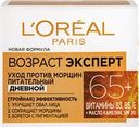 Крем дневной для лица L'OREAL Возраст Эксперт 65+, против морщин SPF20, 50мл