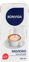 Молоко ультрапастеризованное BONVIDA Для капучино 3,2%, без змж, 925мл