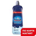 FINISH Ср-во д/мыт посуды в ПММ ополаск-ль 800мл(Reckitt):6