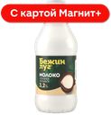 БЕЖИН ЛУГ Молоко топлёное 3,2% 925г пл/бут(ТМК): 6