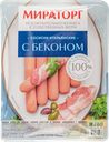 Сосиски с беконом Мираторг итальянские Мираторг Курск ГМС, 350 г