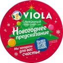 Сыр плавленый Viola cливочный 45% БЗМЖ 130г