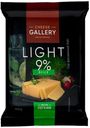 Сыр Cheese Gallery Лайт 9%, 200 г