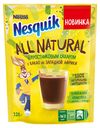 Какао напиток Nesquik All Natural быстрорастворимый, 128 г