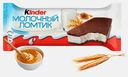 Пирожное бисквитное Молочный ломтик с молочной начинкой Kinder 28г