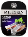 Сельдь филе-кусочки в маринаде с черной смородиной MILEGRIN