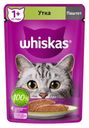 Влажный корм Whiskas Паштет с уткой для взрослых кошек 75 г