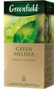 Чай зеленый GREENFIELD с мелиссой, 25пакетиков 