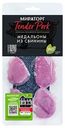 Медальоны из свинины Мираторг Tender Pork, 250г