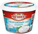 Сыр творожный President с травами 56% 140 г