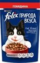 Корм влажный для взрослых кошек FELIX Природа вкуса Говядина, 75г