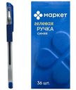 Ручка гелевая синяя Маркет