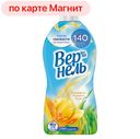 Кондиционер для белья VERNEL®, Свежесть летнего утра, 1,82л